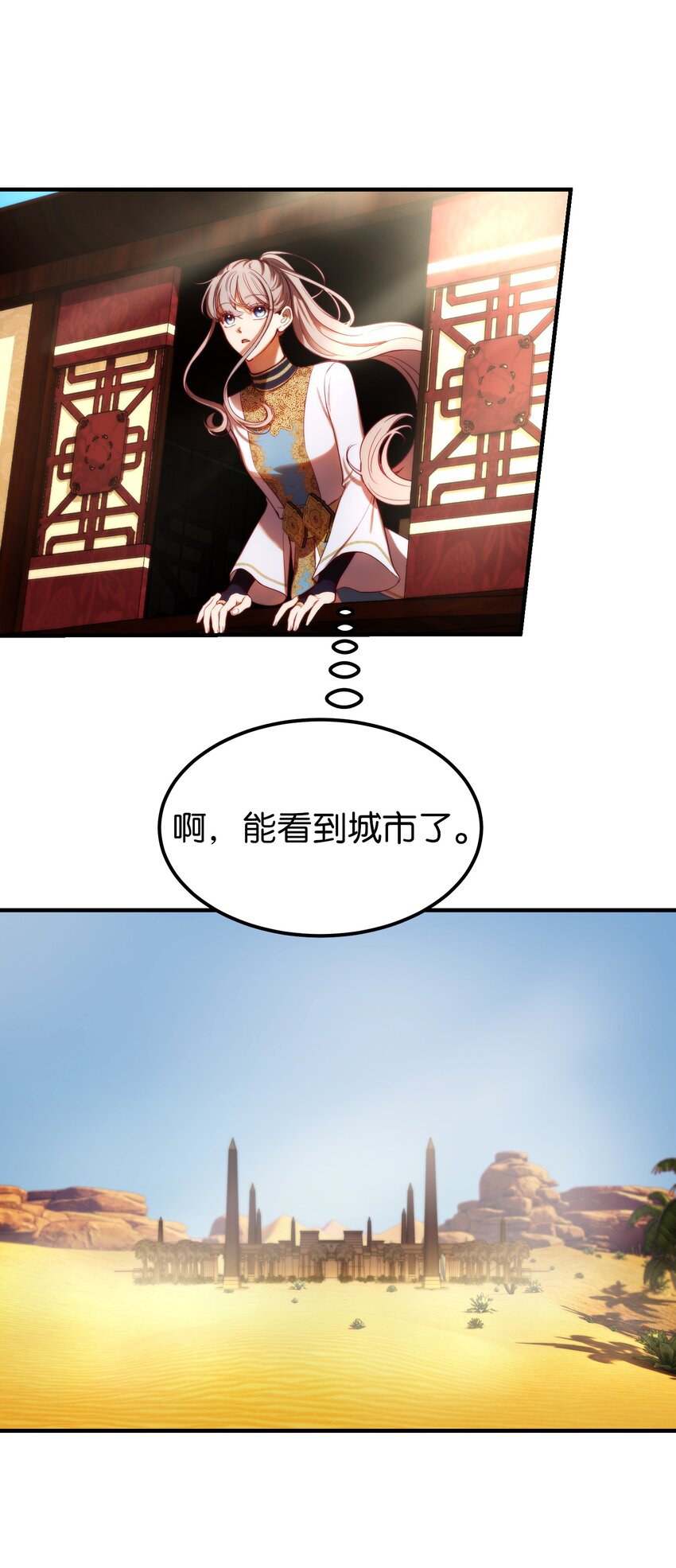 129 进城(1/2)-第129话