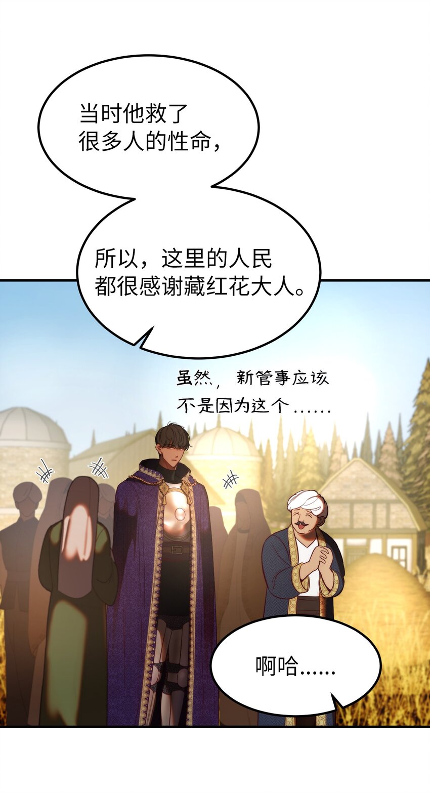 129 进城(1/2)-第129话