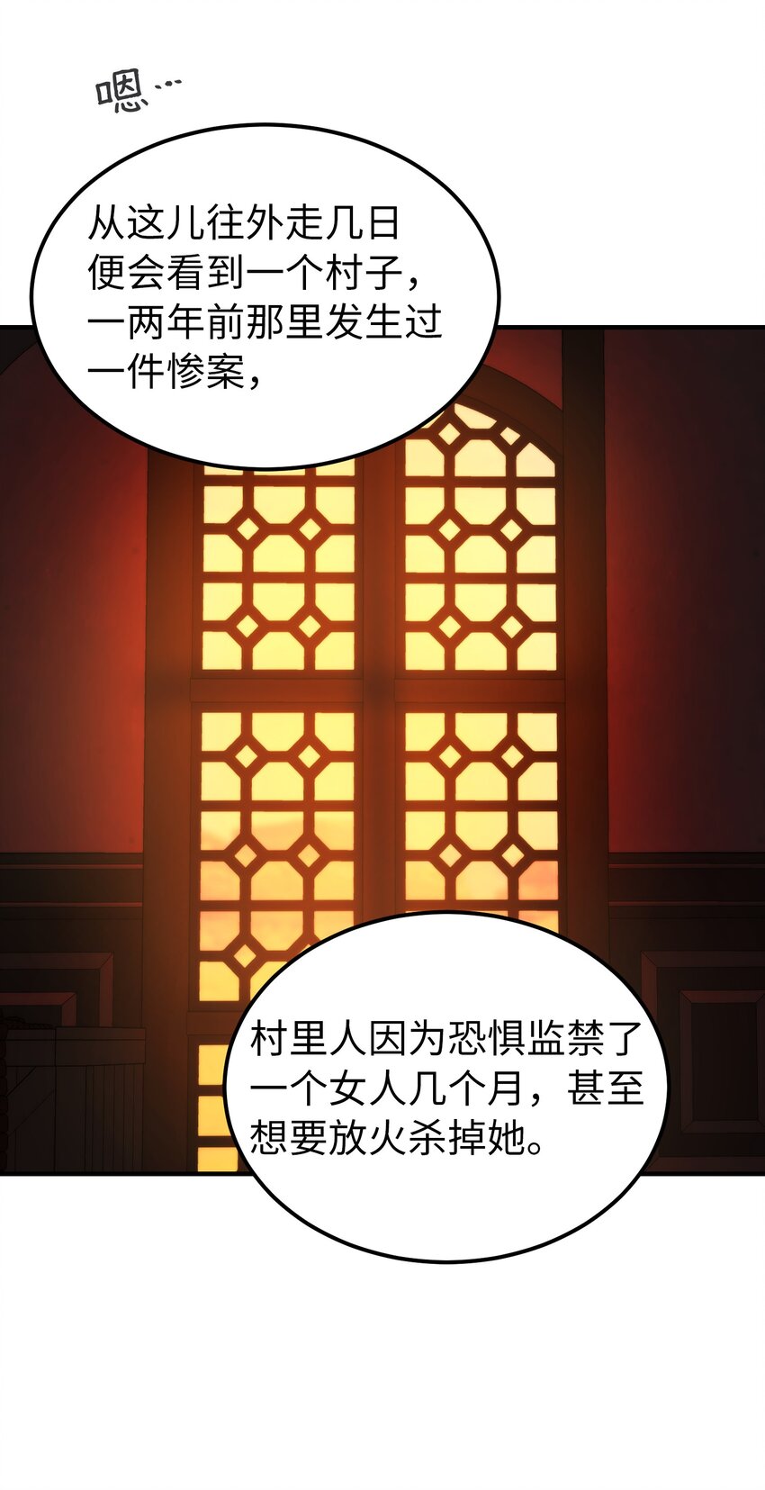 129 进城(1/2)-第129话