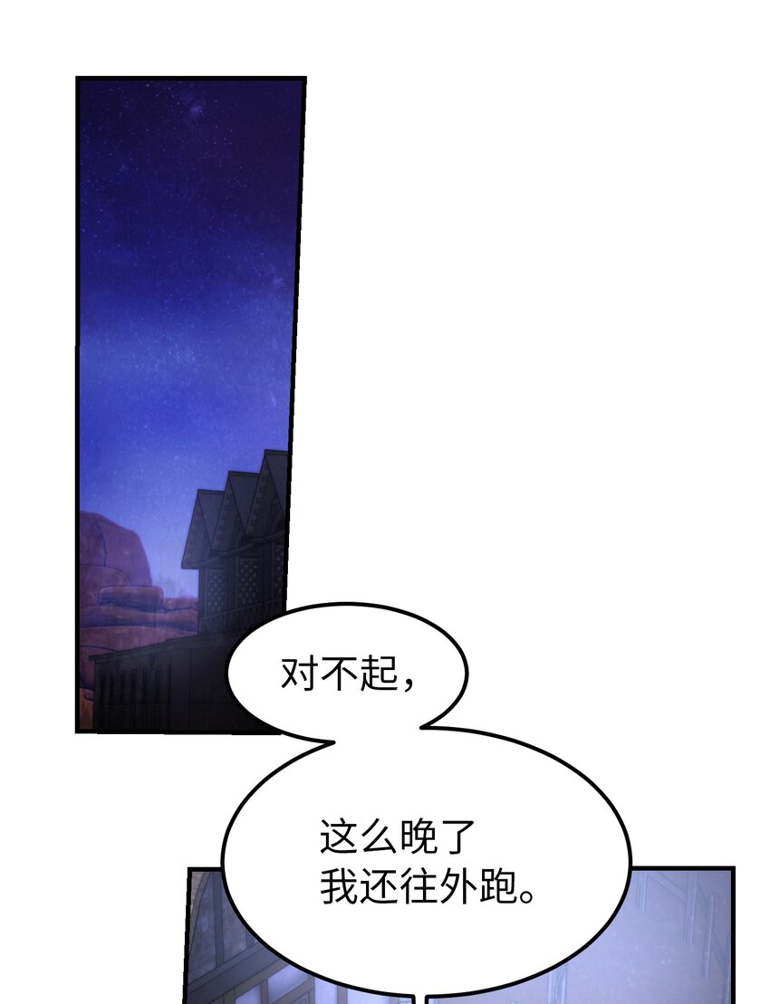 129 进城(1/2)-第129话