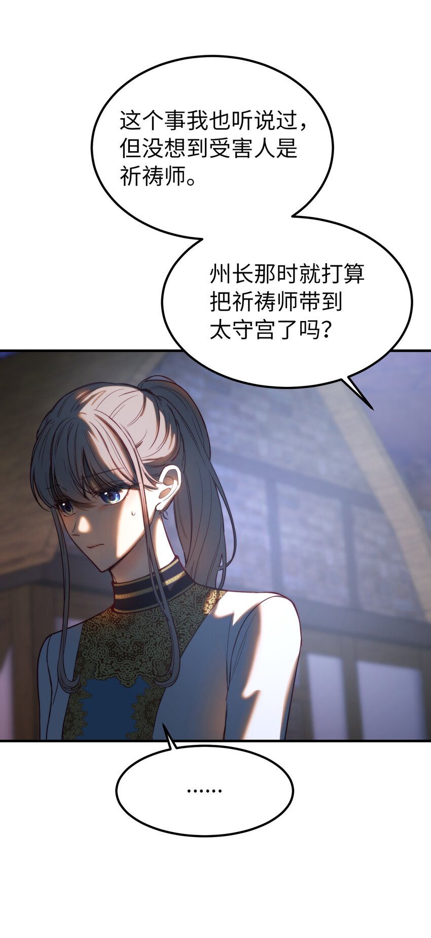 129 进城(1/2)-第129话