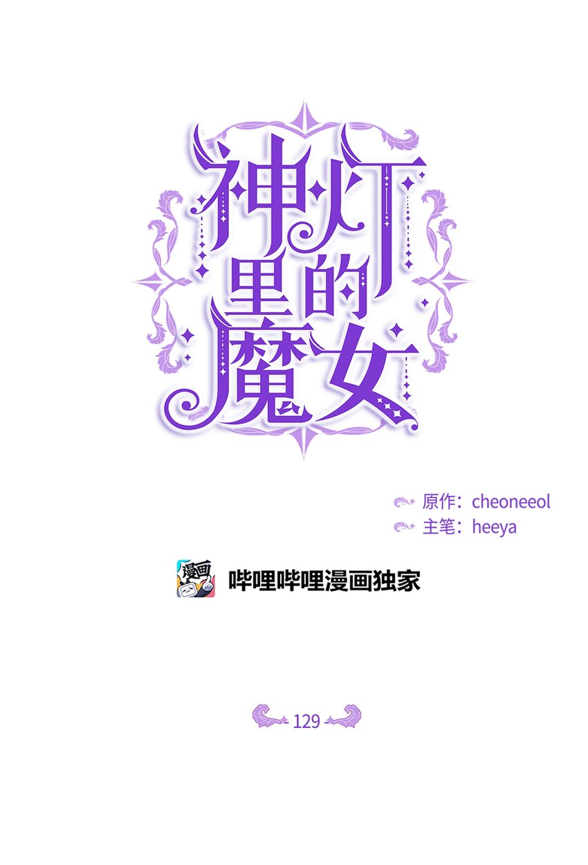 129 进城(1/2)-第129话
