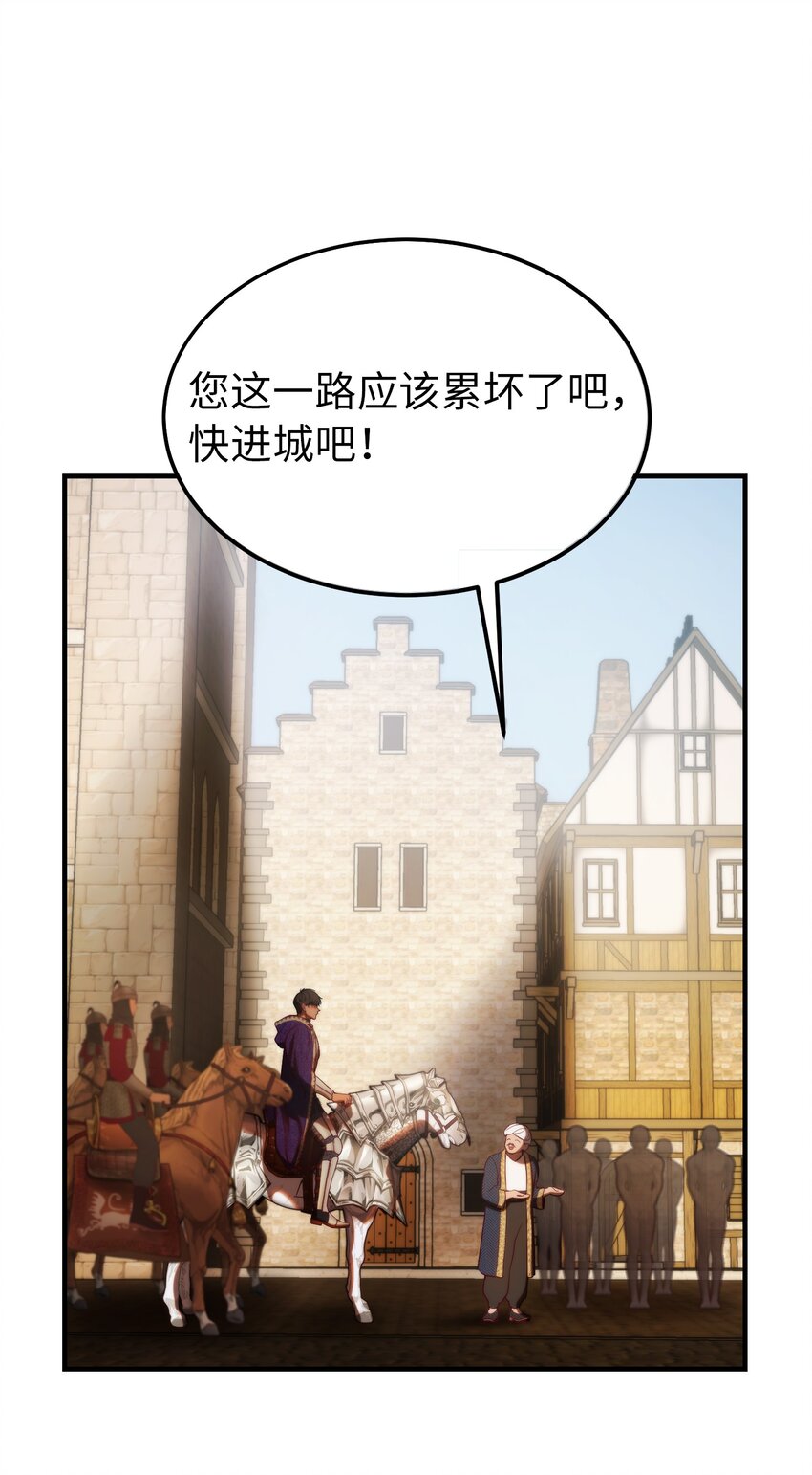 129 进城(1/2)-第129话