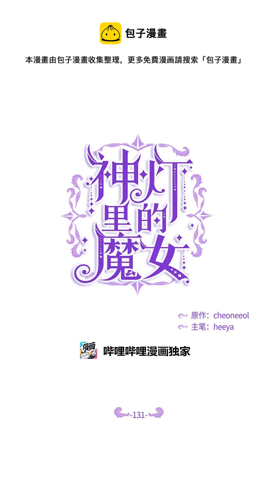 131 要不要跟我成为朋友？(1/2)-第131话
