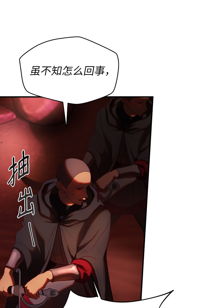131 要不要跟我成为朋友？(1/2)-第131话