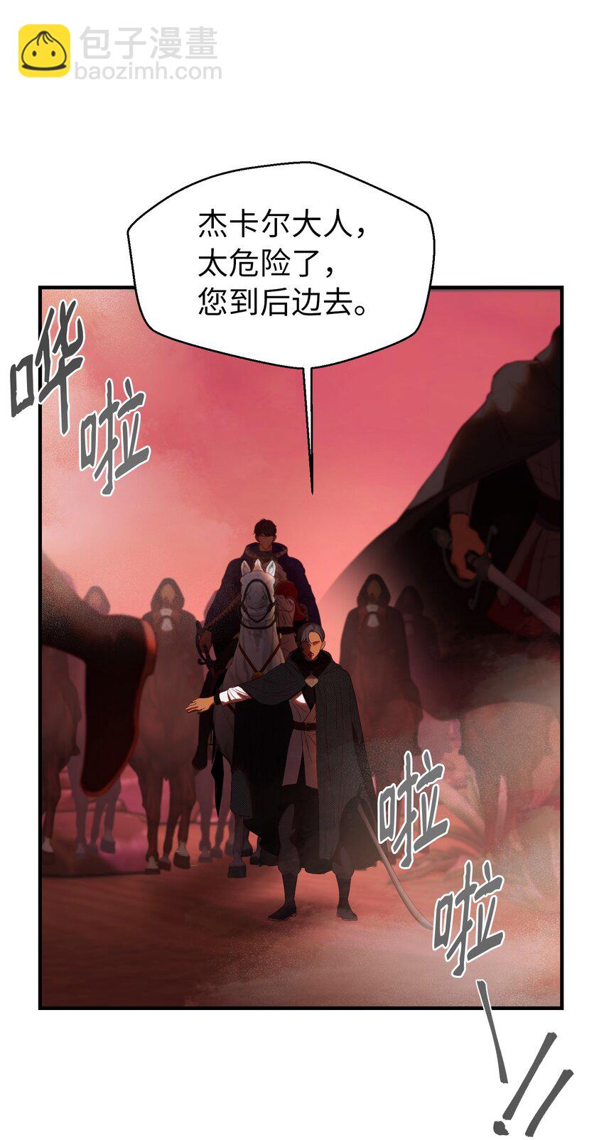 131 要不要跟我成为朋友？(1/2)-第131话