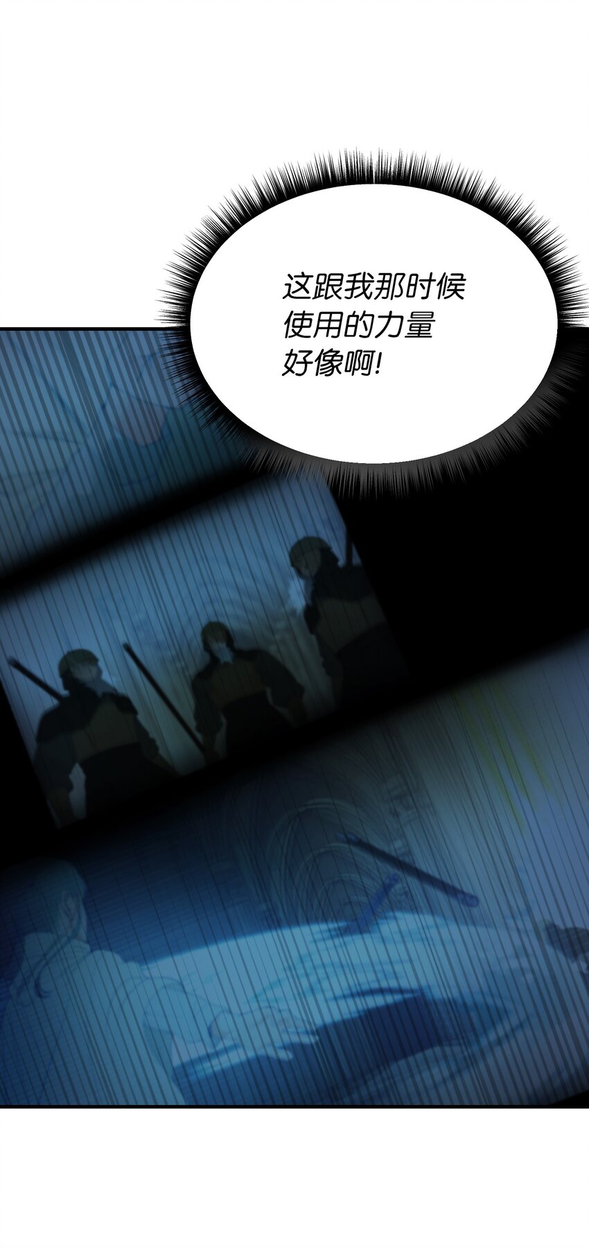 131 要不要跟我成为朋友？(1/2)-第131话