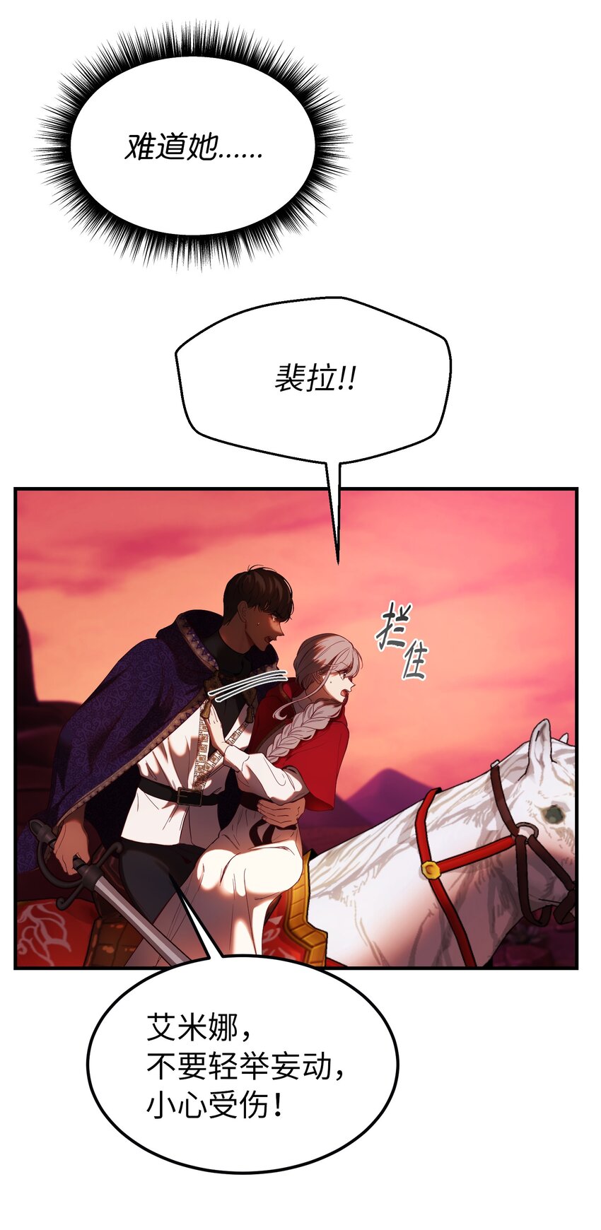 131 要不要跟我成为朋友？(1/2)-第131话
