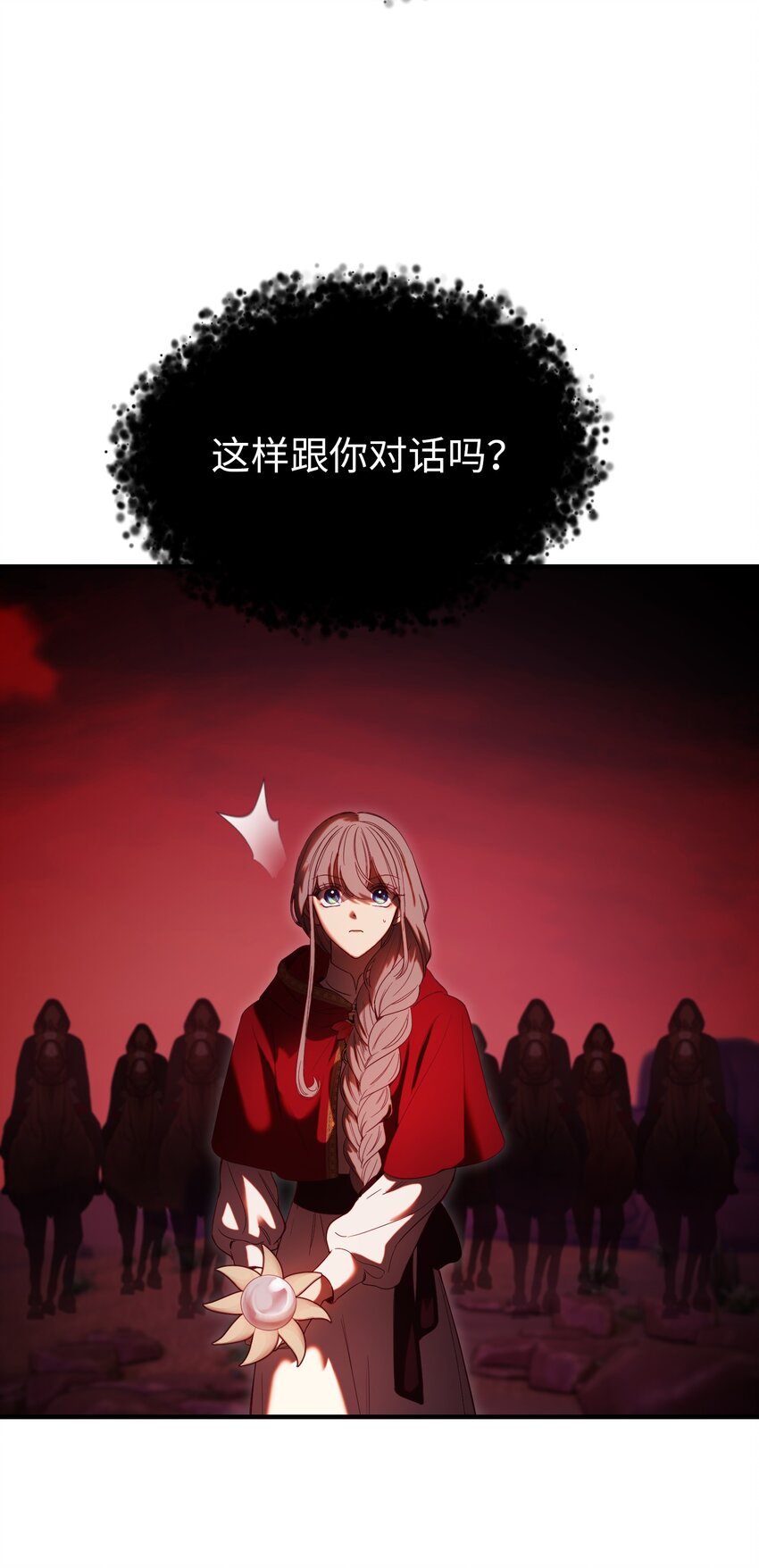 131 要不要跟我成为朋友？(1/2)-第131话
