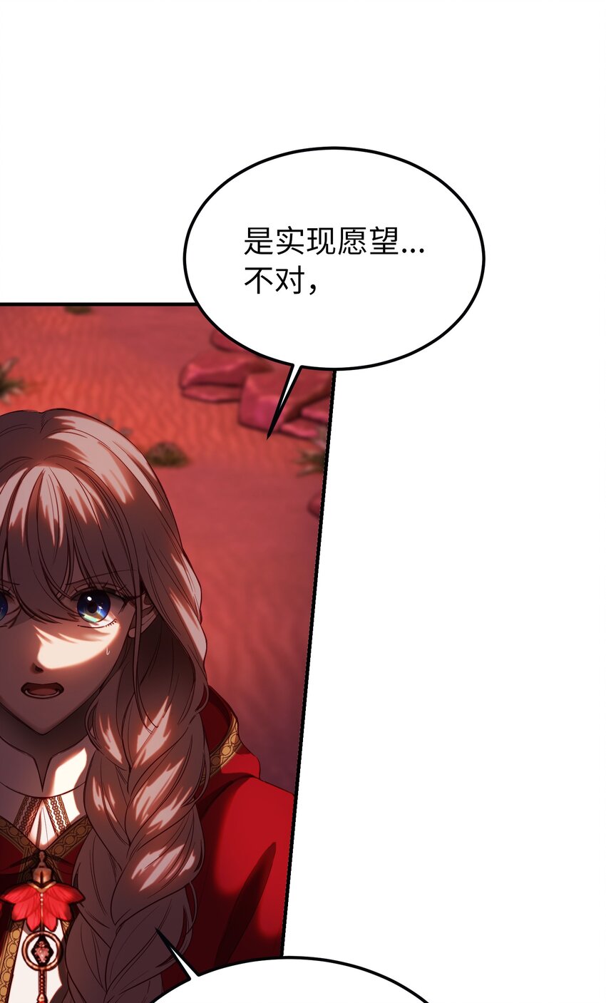 131 要不要跟我成为朋友？(1/2)-第131话
