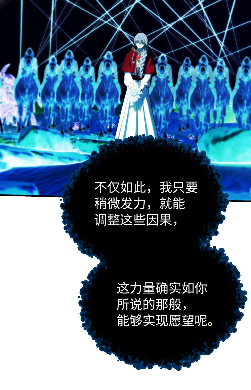 131 要不要跟我成为朋友？(1/2)-第131话