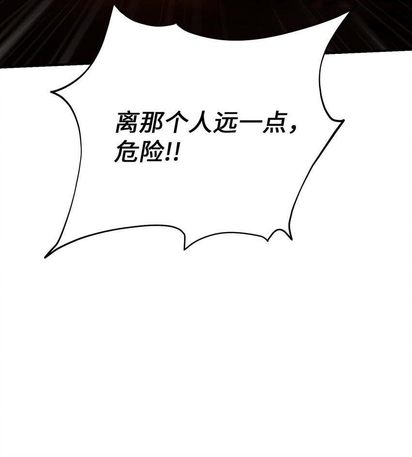 131 要不要跟我成为朋友？(1/2)-第131话