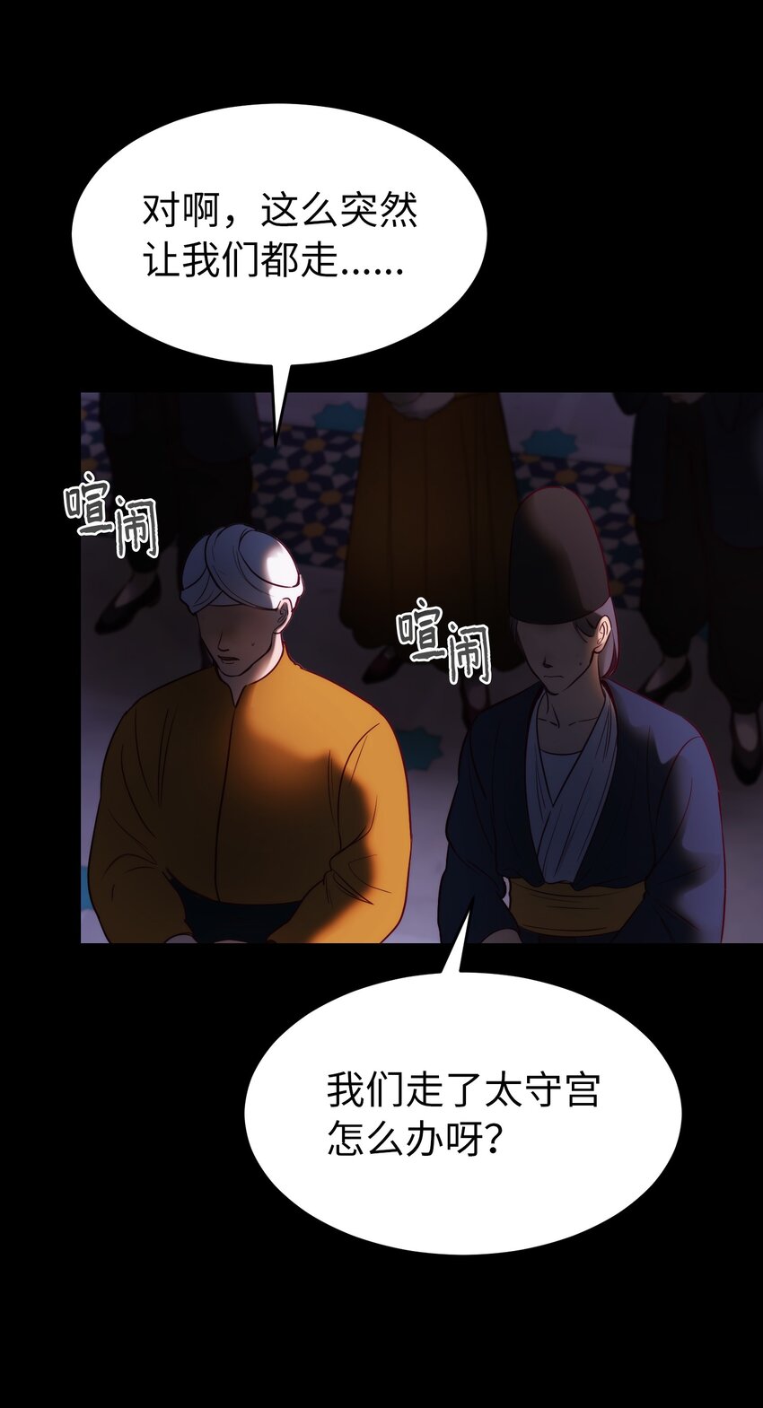133 真实目的(1/2)-第133话