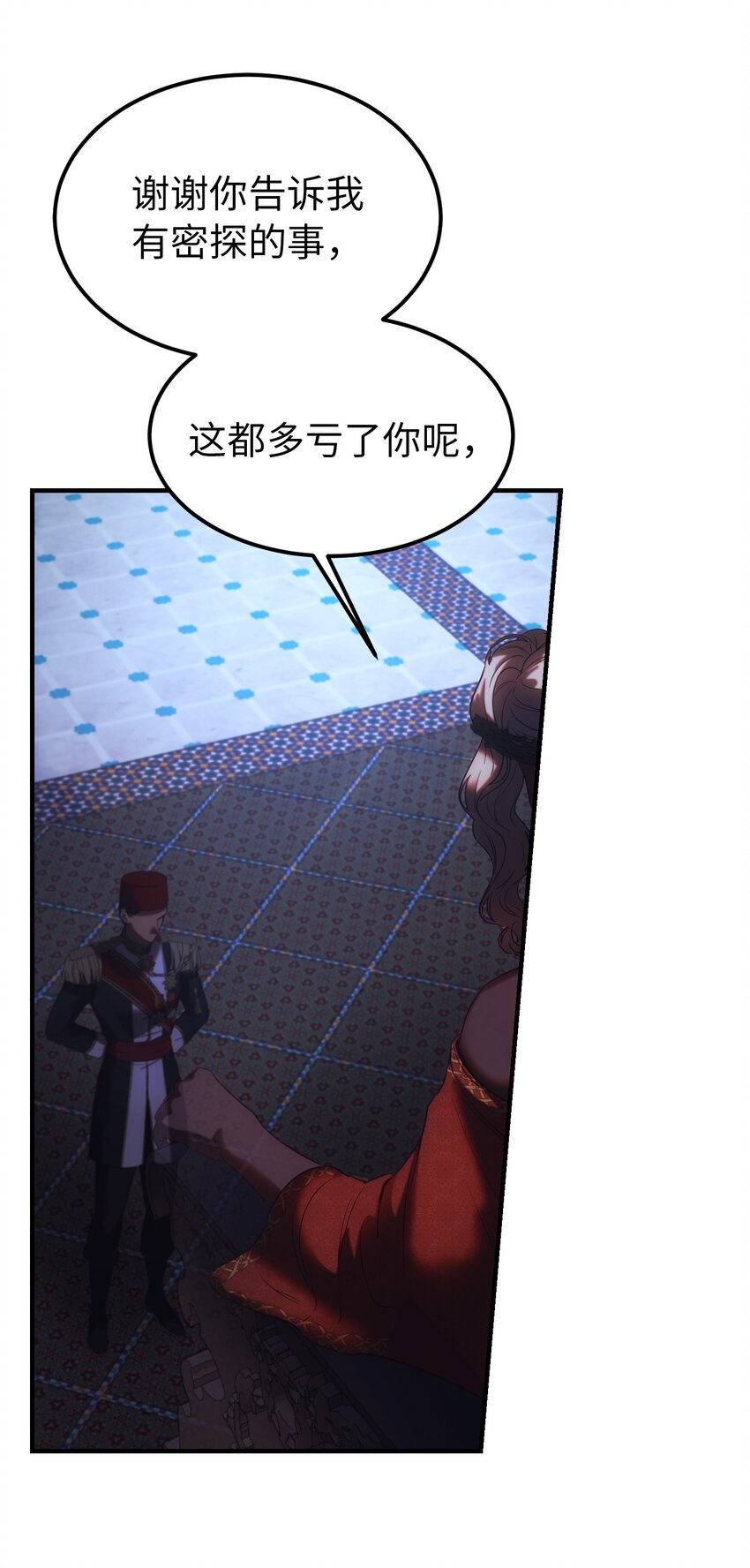 133 真实目的(1/2)-第133话