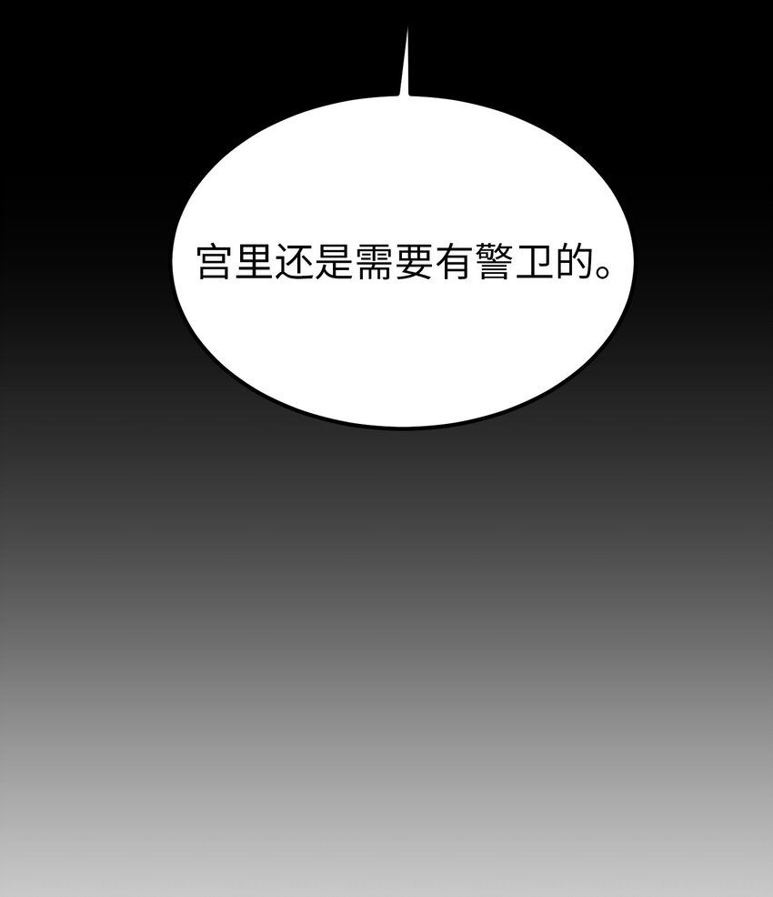 133 真实目的(1/2)-第133话