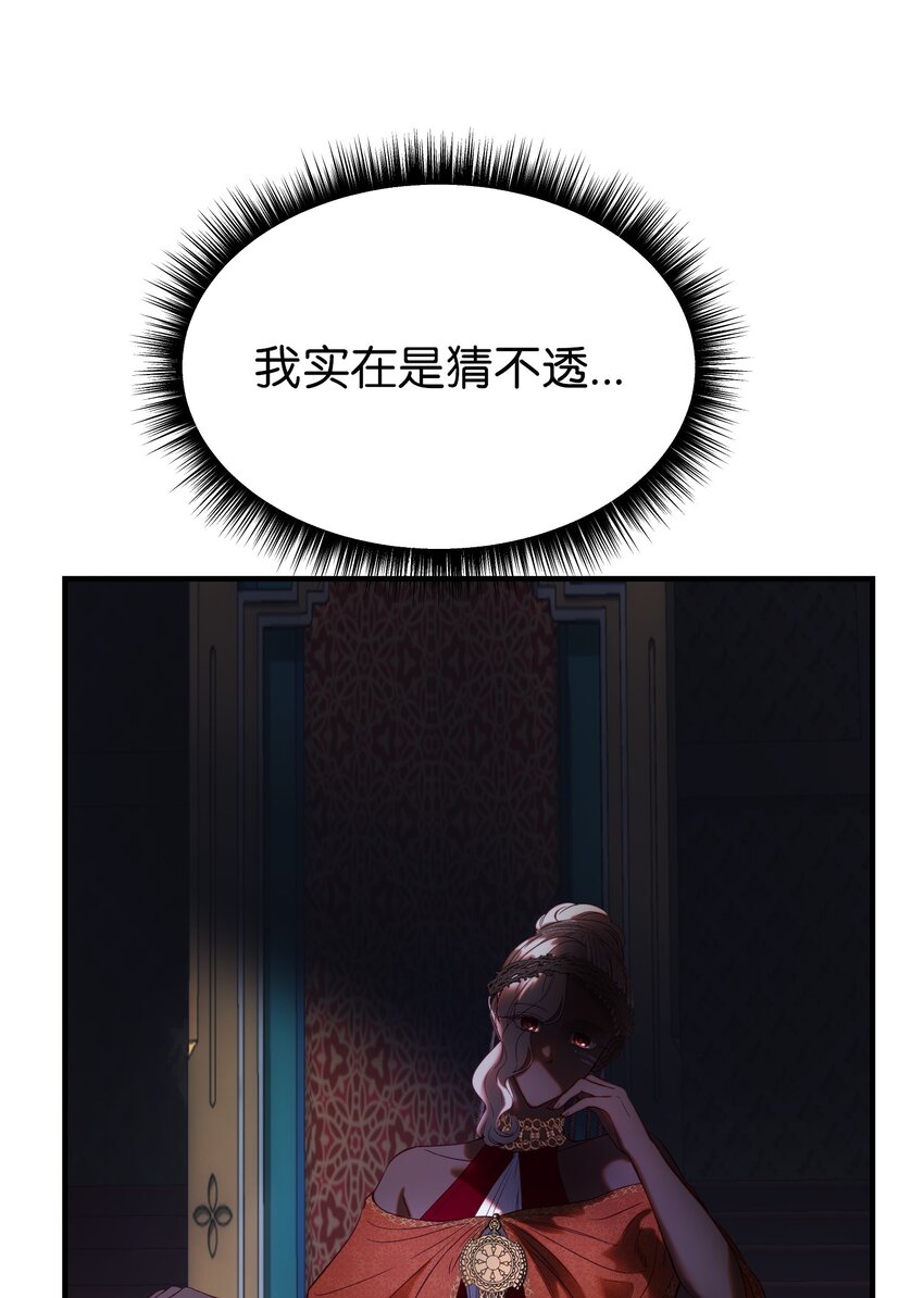 133 真实目的(1/2)-第133话