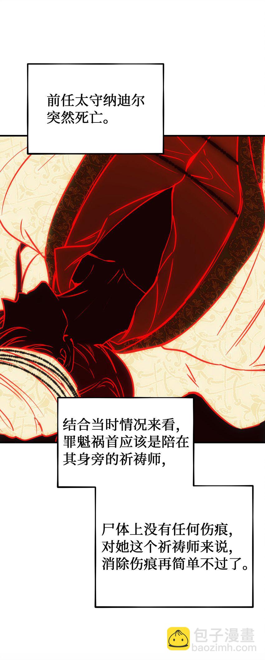 133 真实目的(1/2)-第133话