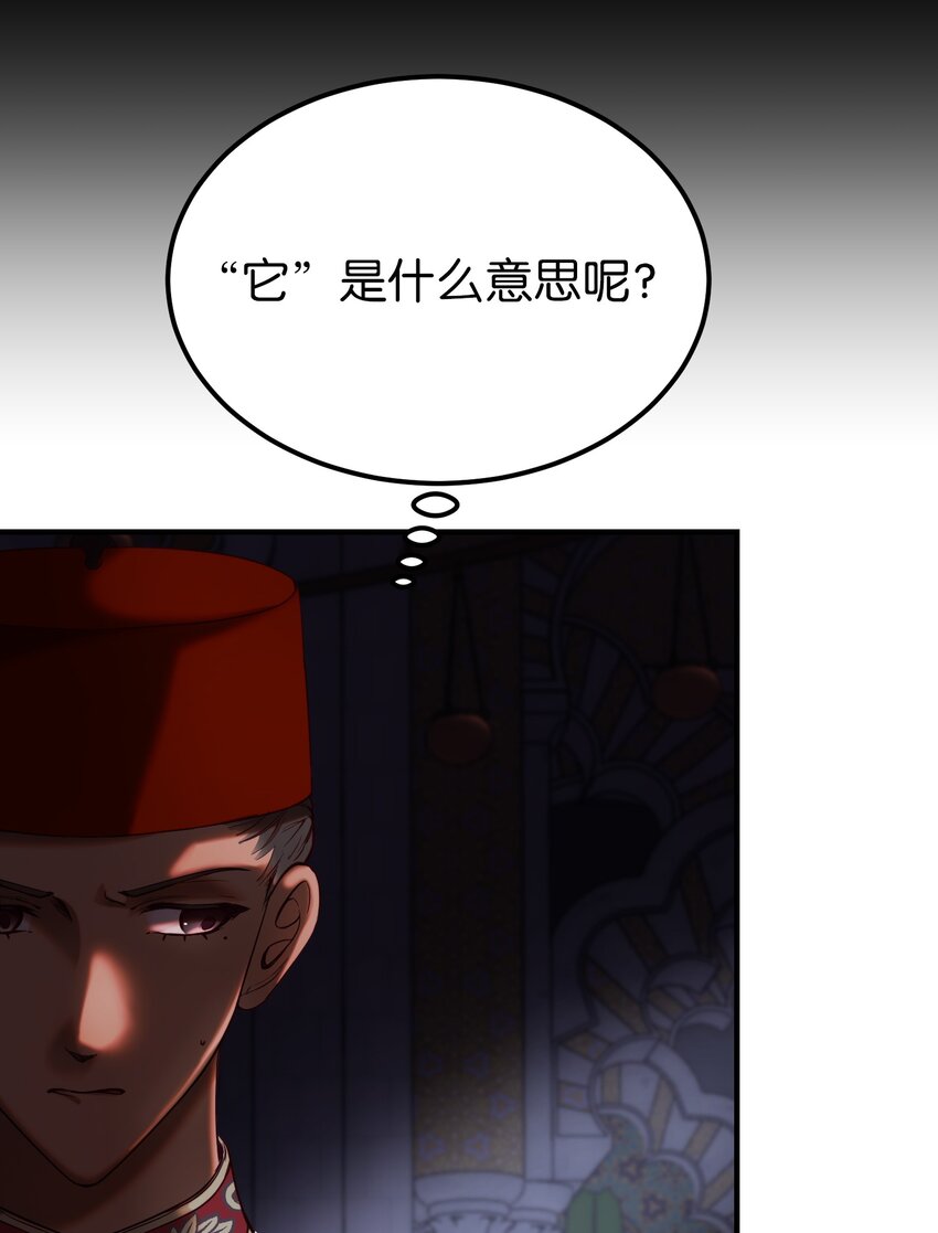133 真实目的(1/2)-第133话