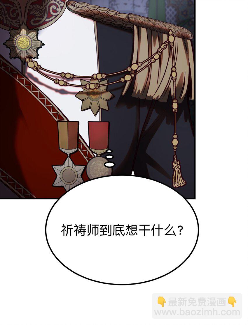 133 真实目的(1/2)-第133话