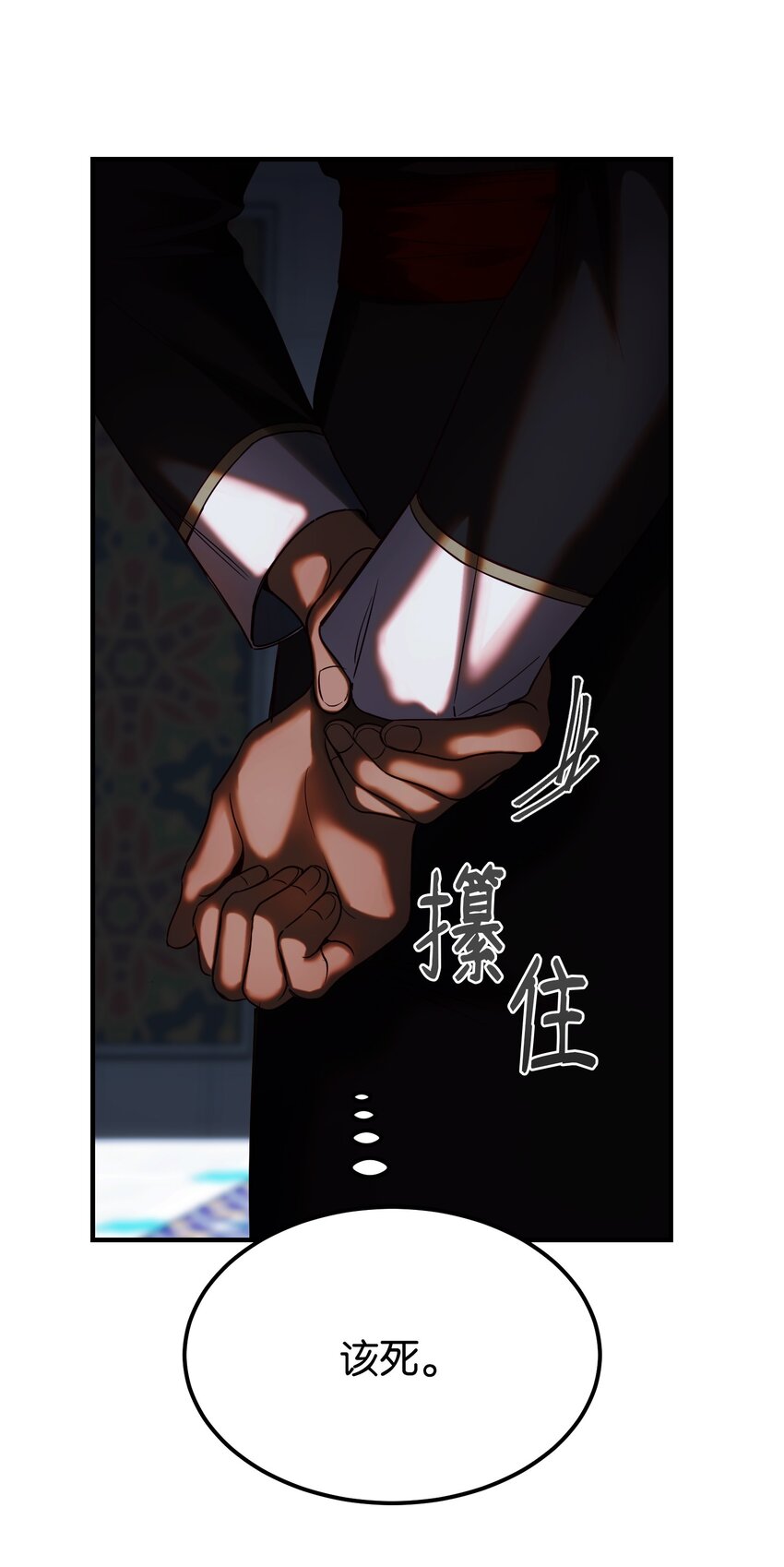 133 真实目的(1/2)-第133话