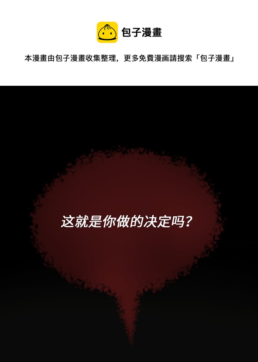 135 看我们谁才是对的？(1/2)-第135话