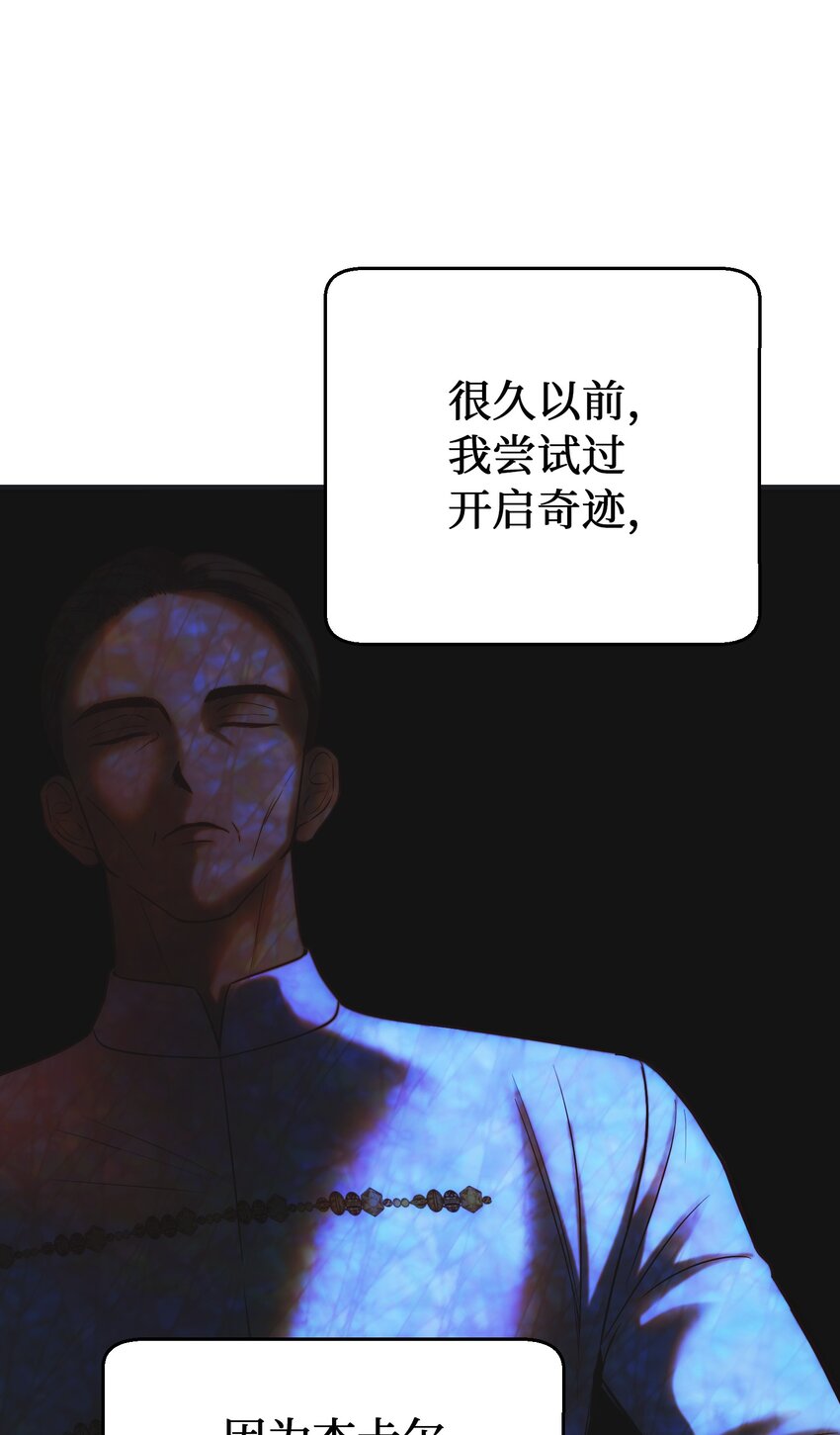 135 看我们谁才是对的？(1/2)-第135话