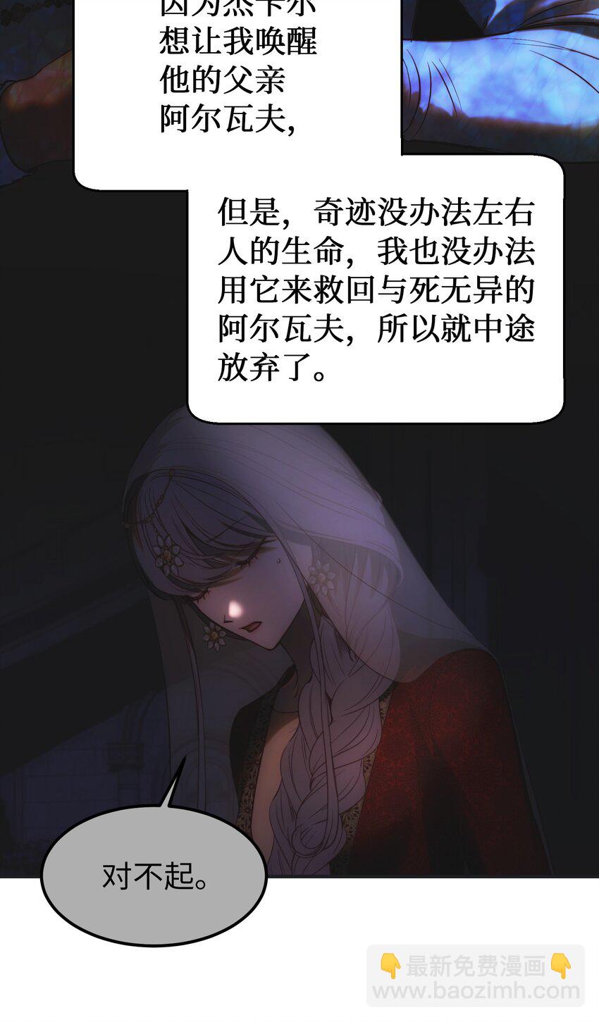 135 看我们谁才是对的？(1/2)-第135话