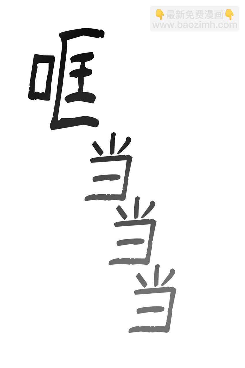 135 看我们谁才是对的？(1/2)-第135话