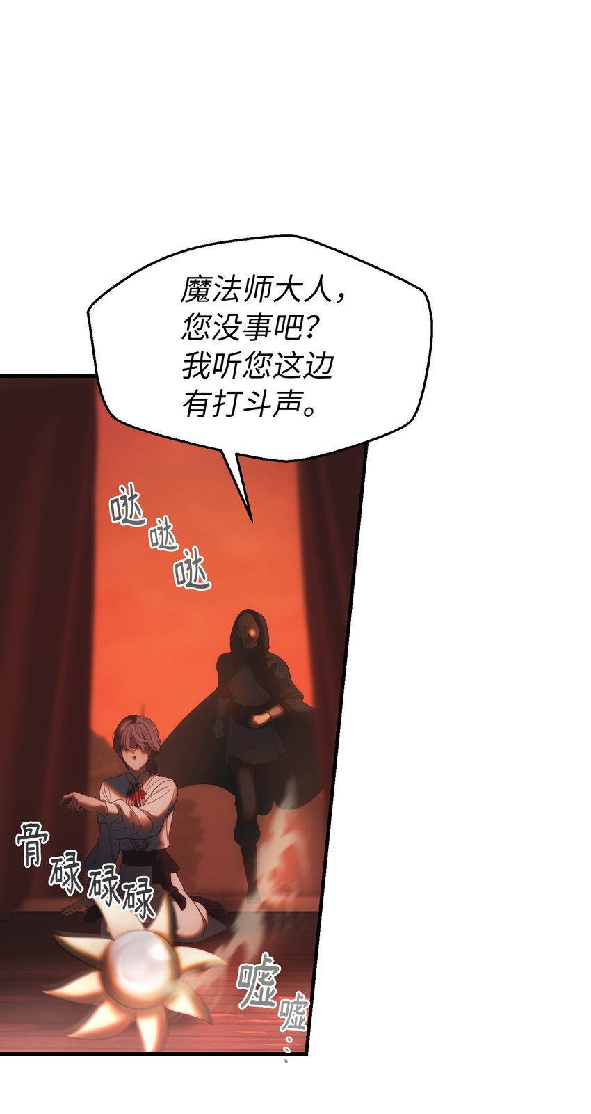 135 看我们谁才是对的？(1/2)-第135话