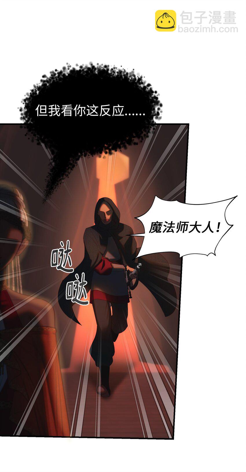 135 看我们谁才是对的？(1/2)-第135话