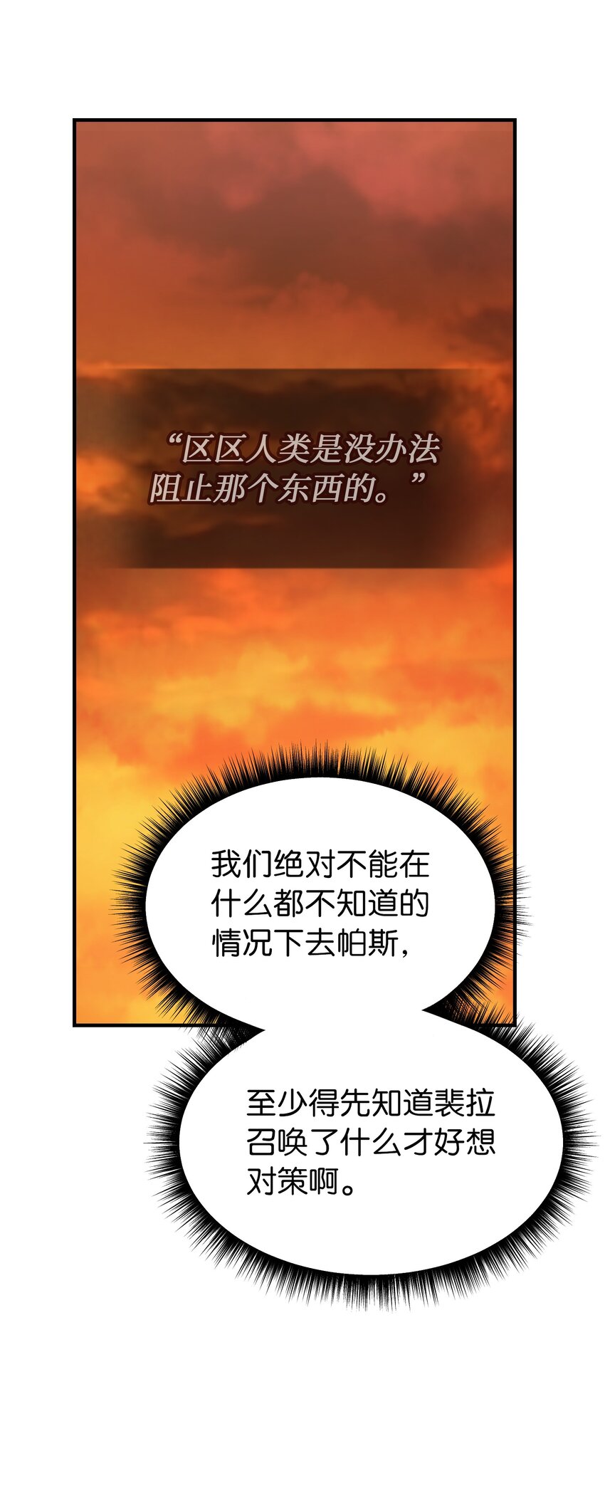 135 看我们谁才是对的？(1/2)-第135话