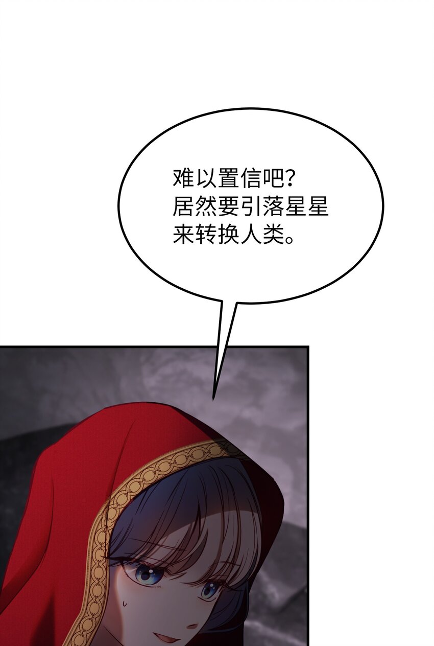 137 重回帕斯(1/2)-第137话