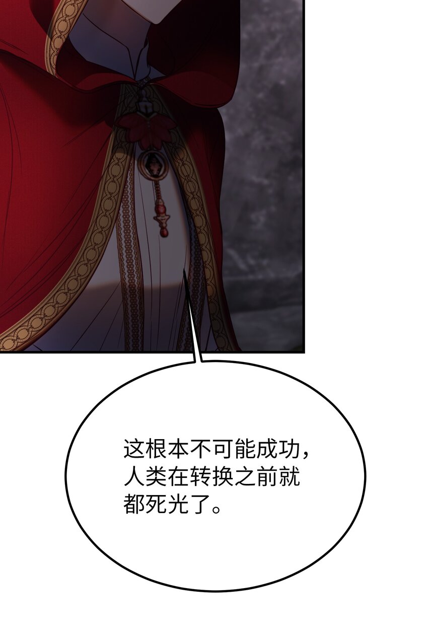 137 重回帕斯(1/2)-第137话