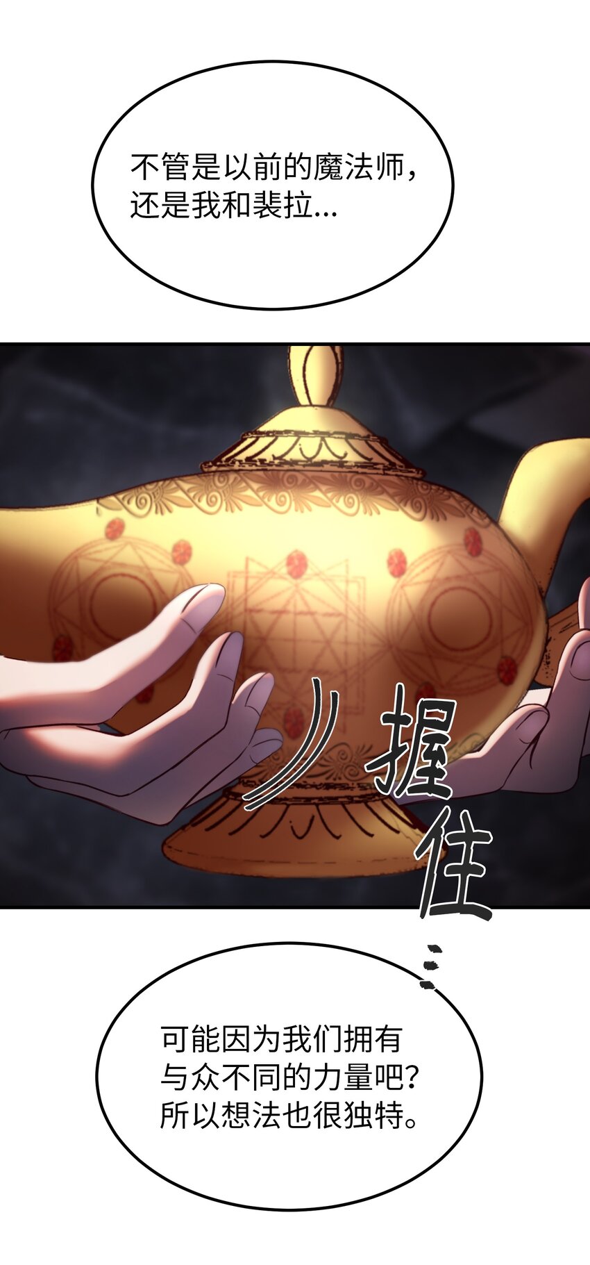 137 重回帕斯(1/2)-第137话