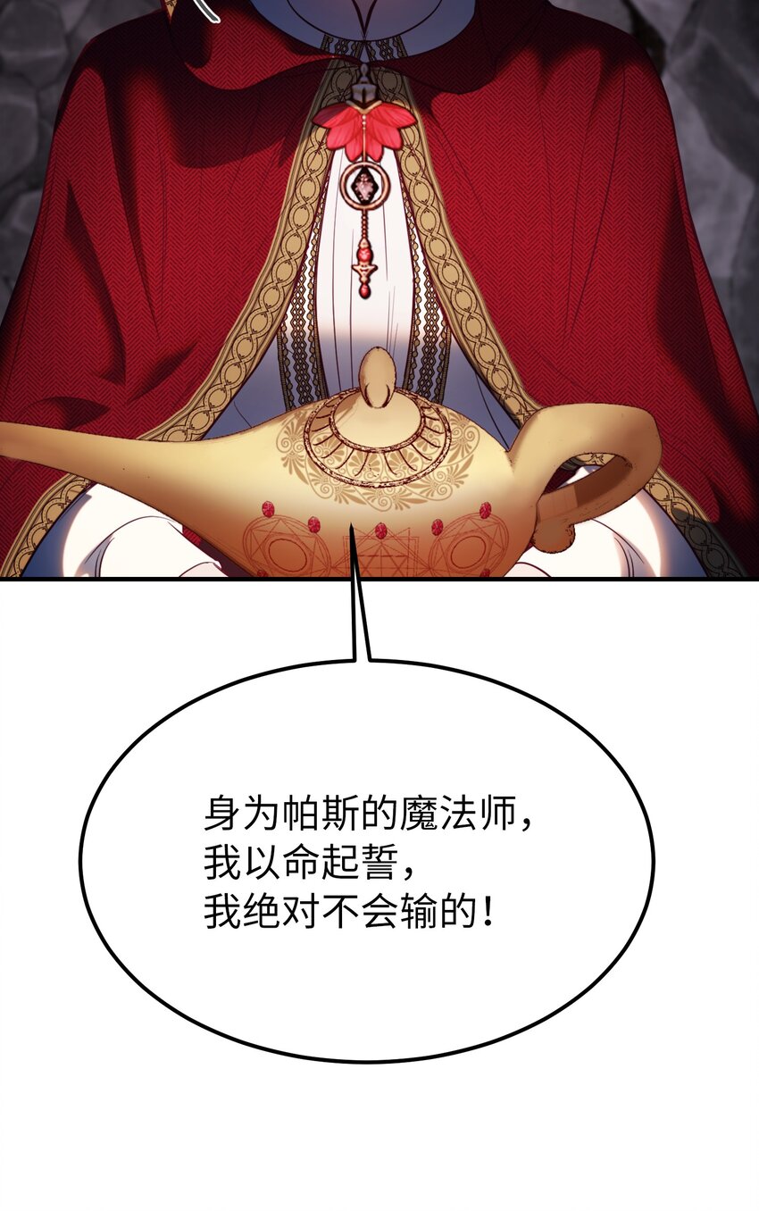 137 重回帕斯(1/2)-第137话