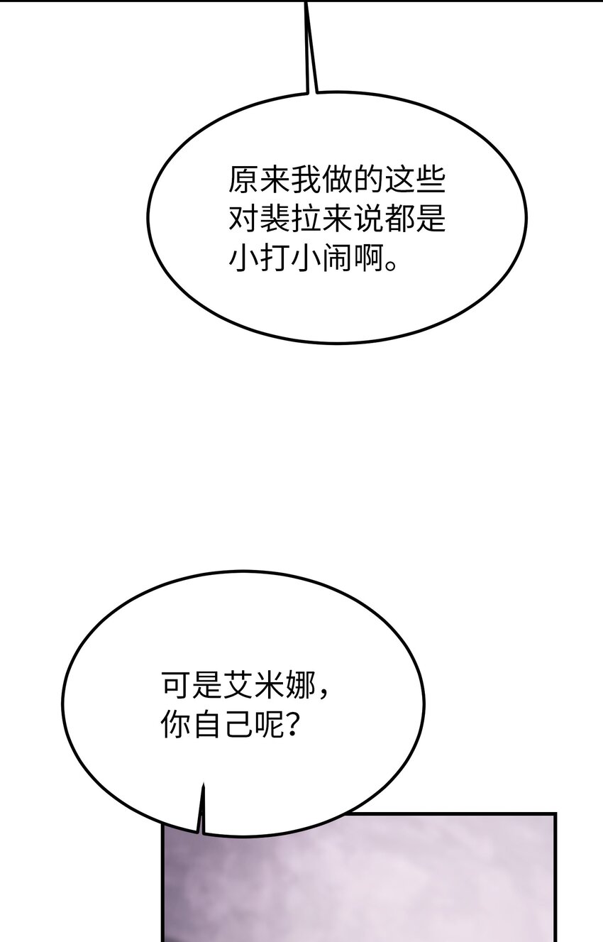 137 重回帕斯(1/2)-第137话
