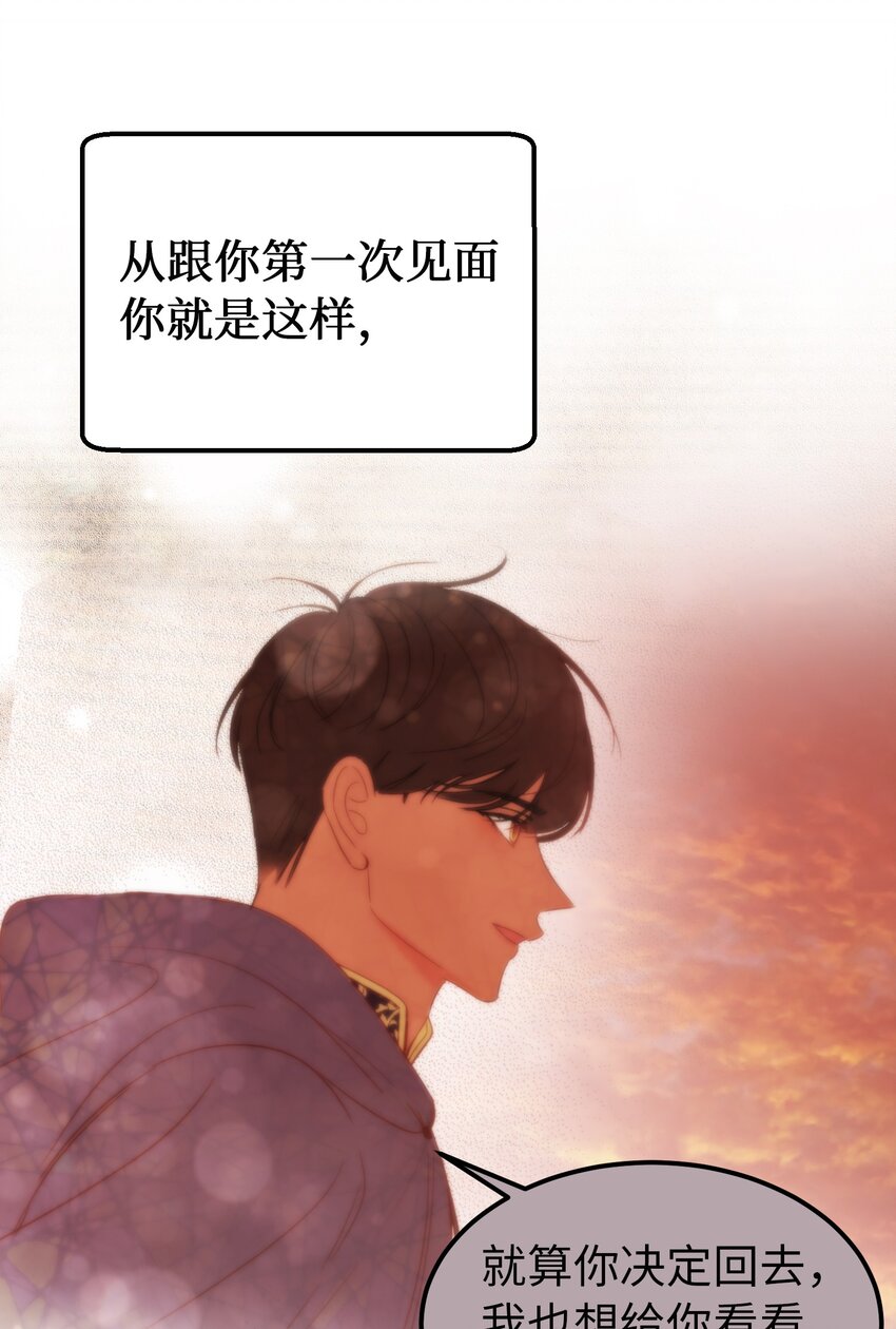 137 重回帕斯(1/2)-第137话