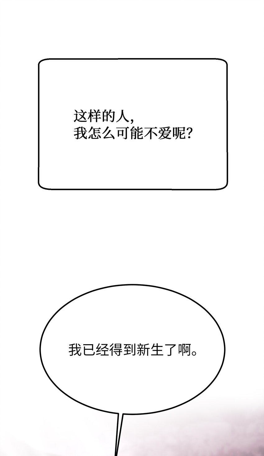 137 重回帕斯(1/2)-第137话