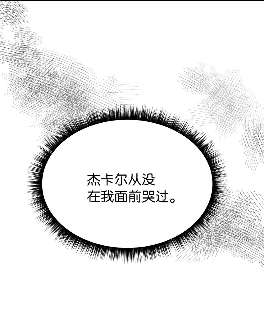 137 重回帕斯(1/2)-第137话
