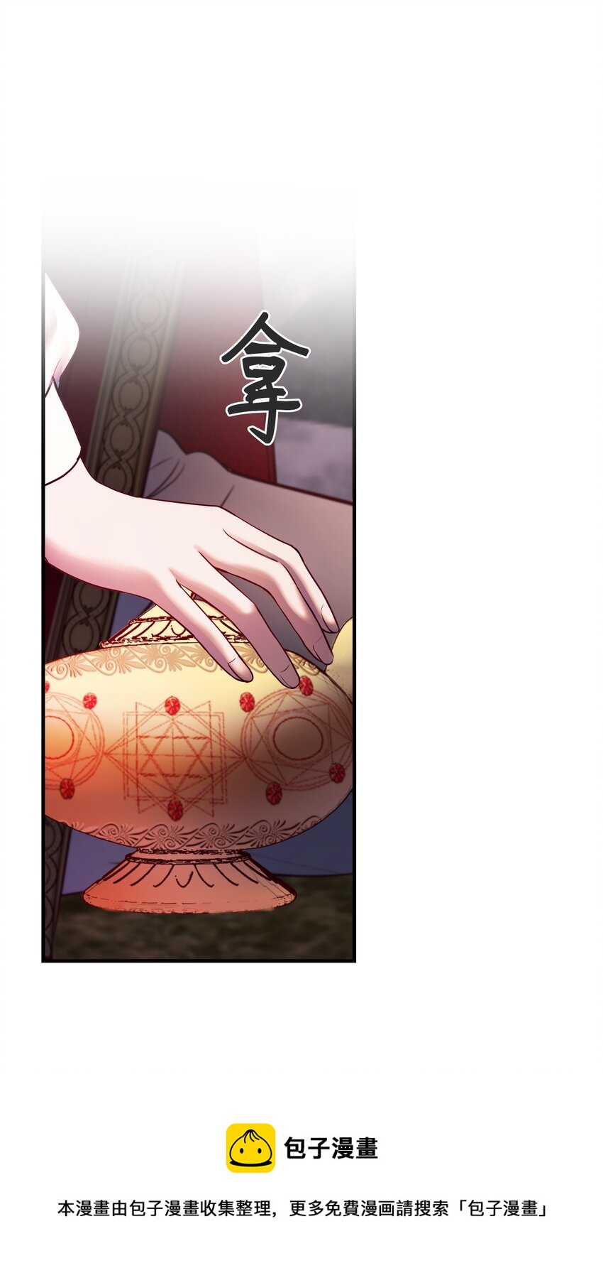 137 重回帕斯(1/2)-第137话