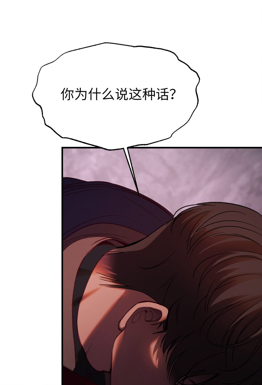 137 重回帕斯(1/2)-第137话