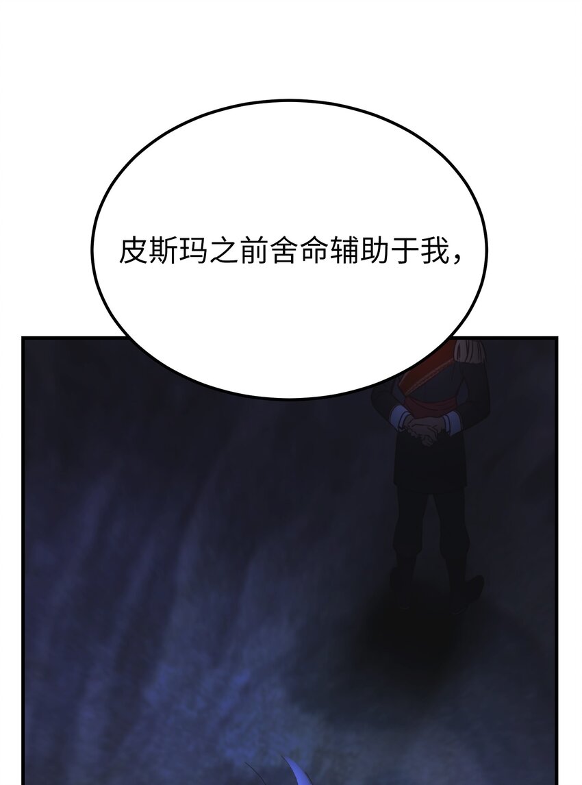 139 找到裴拉(1/2)-第139话