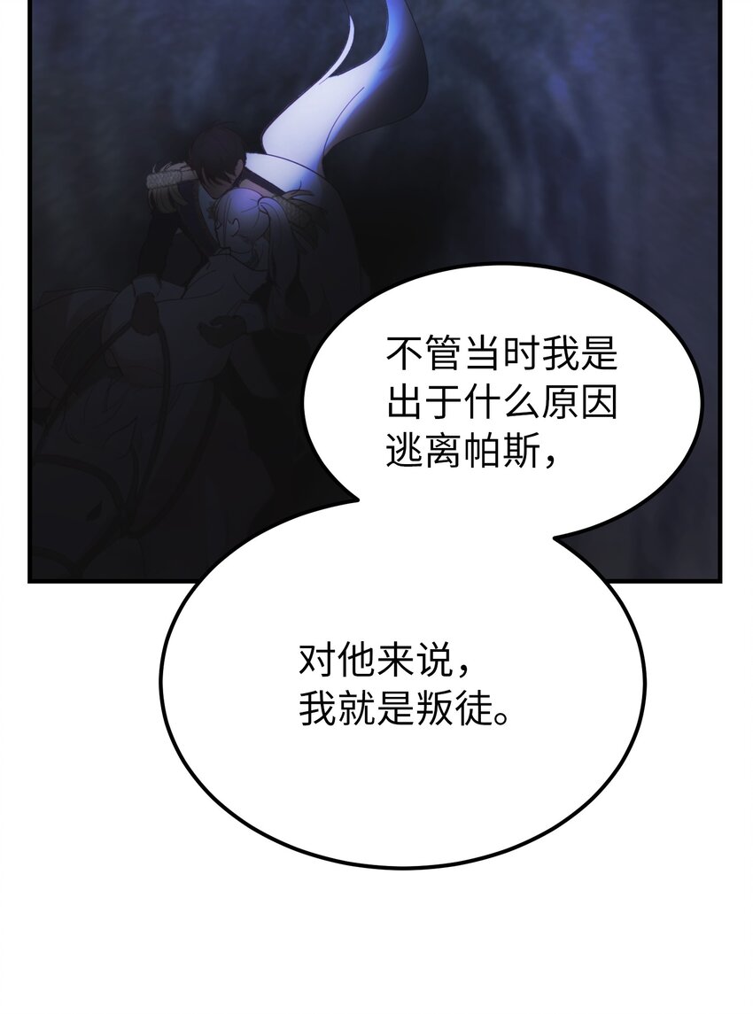 139 找到裴拉(1/2)-第139话