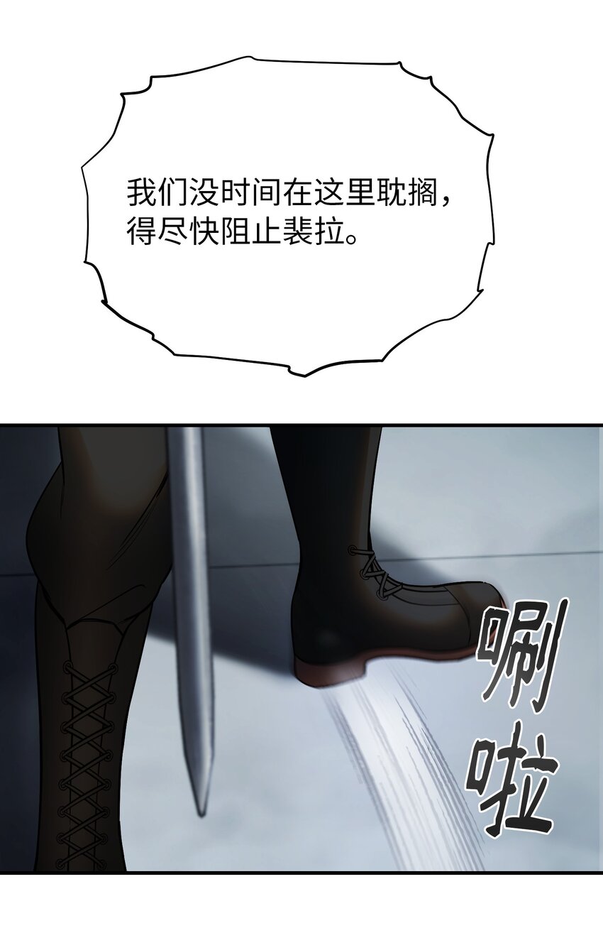 139 找到裴拉(1/2)-第139话