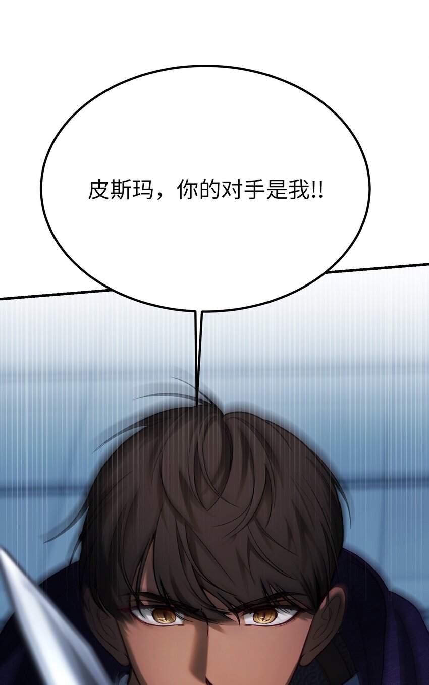 139 找到裴拉(1/2)-第139话