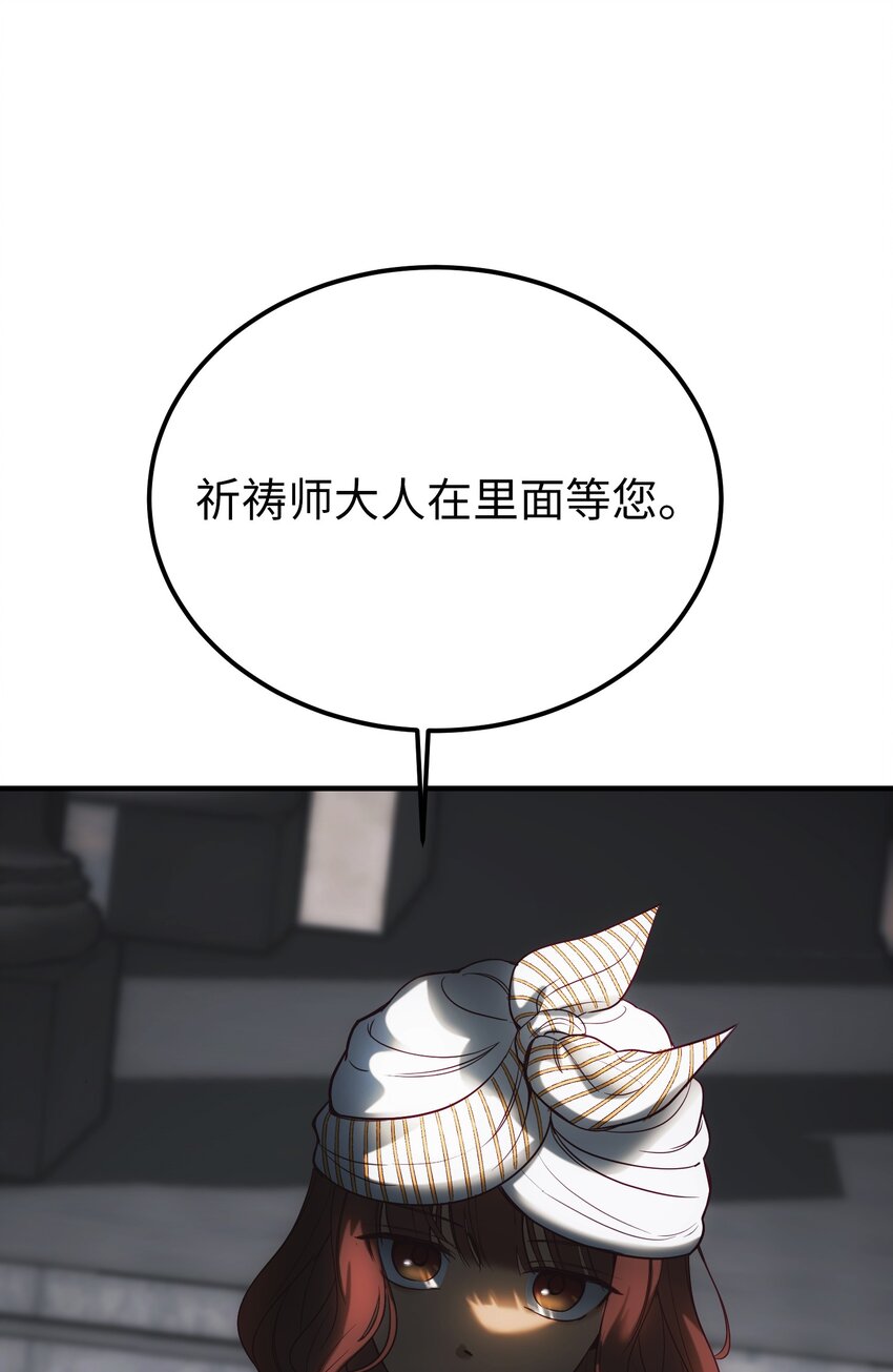 139 找到裴拉(1/2)-第139话