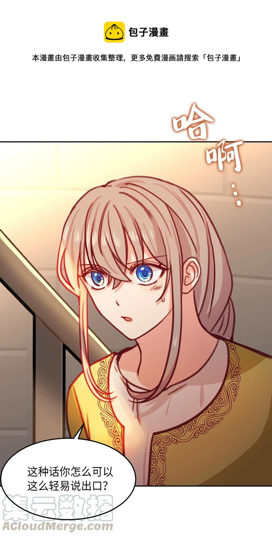 15 参谋(1/2)-第15话