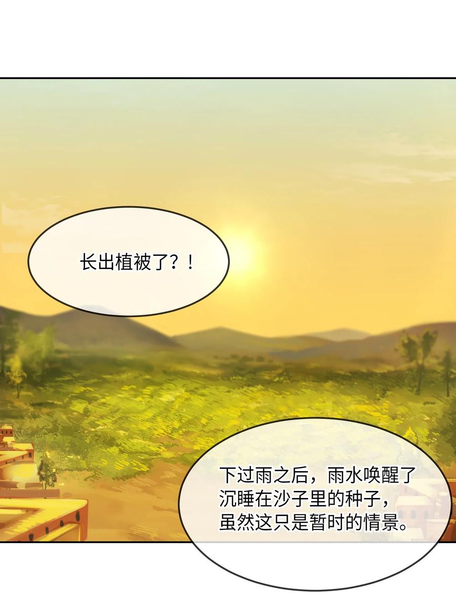 15 参谋(1/2)-第15话