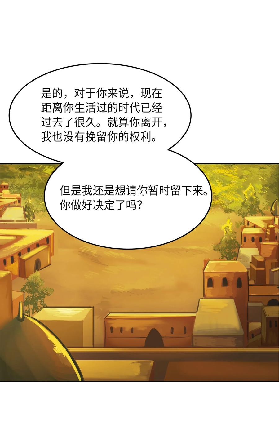 15 参谋(1/2)-第15话