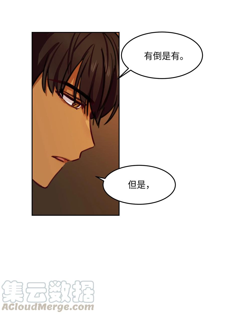 15 参谋(1/2)-第15话
